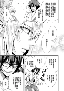 Page 19 of Kyououji no Ibitsu na ShuuaiCh. 8