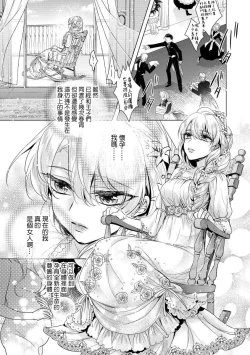 Page 22 of Kyououji no Ibitsu na ShuuaiCh. 8