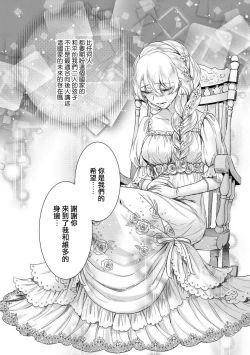 Page 26 of Kyououji no Ibitsu na ShuuaiCh. 8