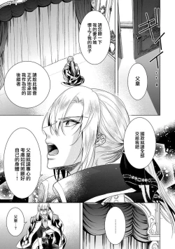 Page 27 of Kyououji no Ibitsu na ShuuaiCh. 8