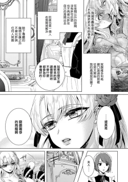 Page 5 of Kyououji no Ibitsu na ShuuaiCh. 8