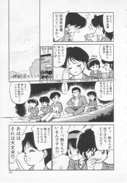 Page 110 of Nekoja Nekoja 1