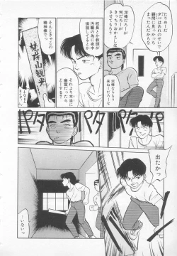 Page 129 of Nekoja Nekoja 1