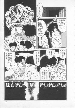 Page 130 of Nekoja Nekoja 1
