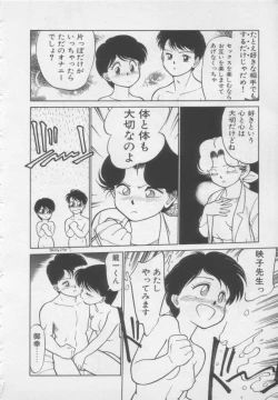 Page 149 of Nekoja Nekoja 1