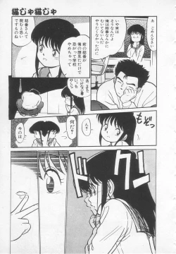 Page 14 of Nekoja Nekoja 1