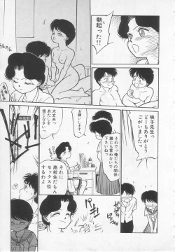 Page 152 of Nekoja Nekoja 1