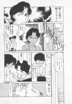 Page 154 of Nekoja Nekoja 1