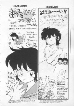 Page 161 of Nekoja Nekoja 1