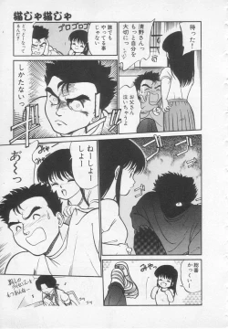 Page 16 of Nekoja Nekoja 1