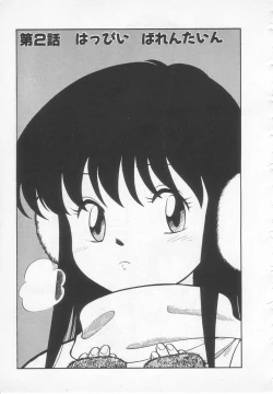 Page 26 of Nekoja Nekoja 1