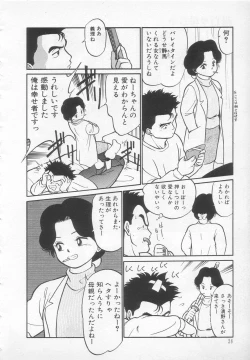 Page 29 of Nekoja Nekoja 1