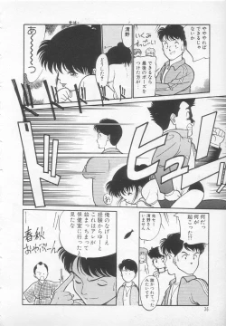 Page 37 of Nekoja Nekoja 1