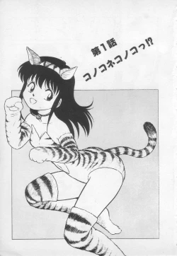 Page 4 of Nekoja Nekoja 1