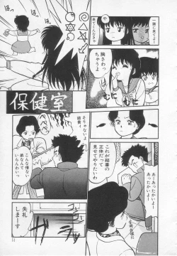 Page 52 of Nekoja Nekoja 1