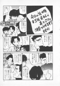 Page 54 of Nekoja Nekoja 1