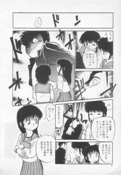 Page 5 of Nekoja Nekoja 1