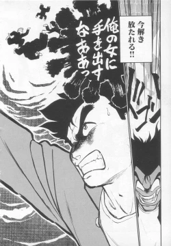 Page 61 of Nekoja Nekoja 1