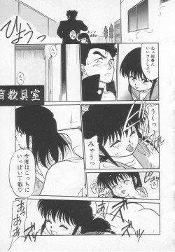 Page 62 of Nekoja Nekoja 1