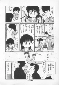 Page 65 of Nekoja Nekoja 1