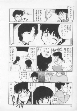 Page 75 of Nekoja Nekoja 1