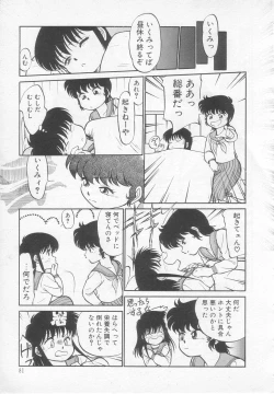 Page 82 of Nekoja Nekoja 1
