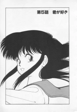 Page 84 of Nekoja Nekoja 1