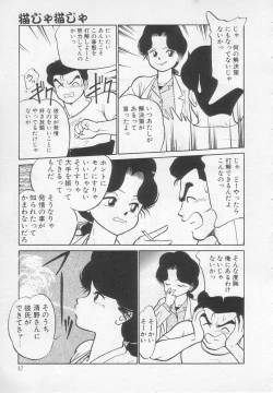 Page 88 of Nekoja Nekoja 1