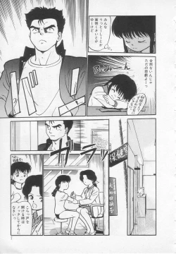 Page 8 of Nekoja Nekoja 1