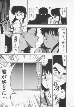 Page 96 of Nekoja Nekoja 1