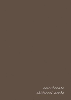 Page 12 of Lancelot o ni suru Hon