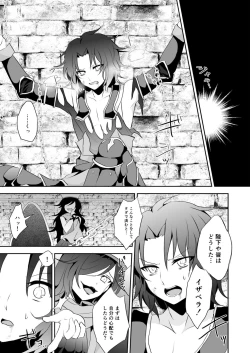 Page 3 of Lancelot o ni suru Hon