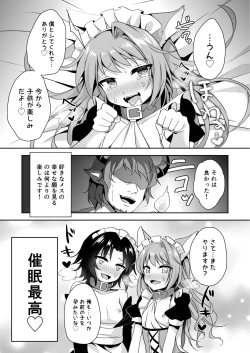Page 19 of Saimin de Sukina Musume to Pet na Seikatsu