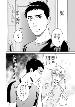 Page 104 of Hello to Happiness