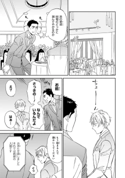 Page 13 of Hello to Happiness