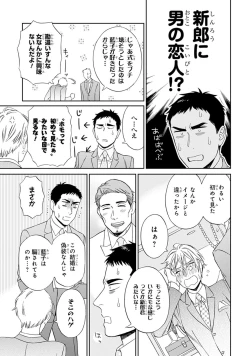 Page 23 of Hello to Happiness