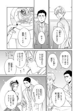 Page 25 of Hello to Happiness