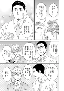 Page 31 of Hello to Happiness