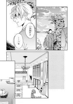 Page 51 of Hello to Happiness