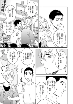 Page 83 of Hello to Happiness