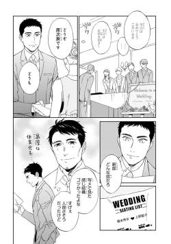 Page 8 of Hello to Happiness