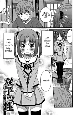 Page 1 of Futago no Saga