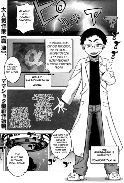 Page 1 of Jinzou Mama wa Ikuseichuu!