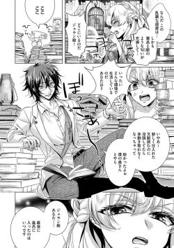 Page 8 of Kyououji no Ibitsu na ShuuaiCh. 9