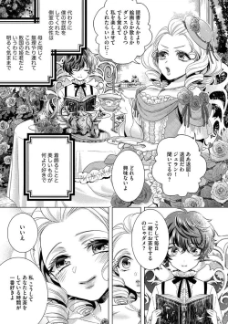 Page 11 of Kyououji no Ibitsu na ShuuaiCh. 10