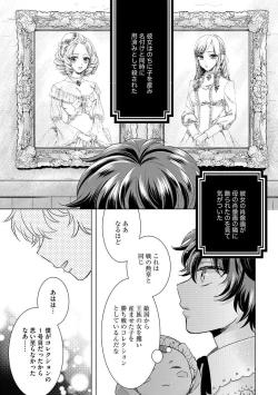 Page 13 of Kyououji no Ibitsu na ShuuaiCh. 10