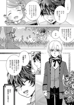 Page 16 of Kyououji no Ibitsu na ShuuaiCh. 10