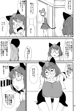 Page 16 of Mikawaridane