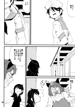 Page 5 of Mikawaridane