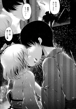 Page 10 of Omatsuri Rumia